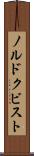 ノルドクビスト Scroll