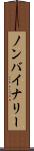 ノンバイナリー Scroll