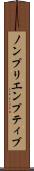 ノンプリエンプティブ Scroll