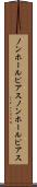 ノンホールピアス Scroll