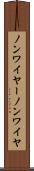ノンワイヤー Scroll