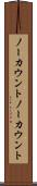 ノーカウント Scroll