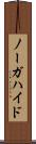 ノーガハイド Scroll