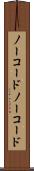 ノーコード Scroll