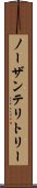ノーザンテリトリー Scroll
