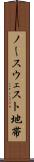 ノースウェスト地帯 Scroll