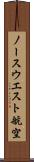 ノースウエスト航空 Scroll