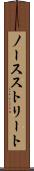 ノースストリート Scroll