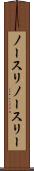 ノースリ Scroll