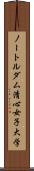 ノートルダム清心女子大学 Scroll