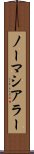 ノーマシアラー Scroll