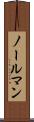 ノールマン Scroll