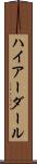 ハイアーダール Scroll