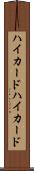 ハイカード Scroll
