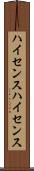 ハイセンス Scroll