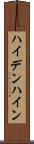 ハイデンハイン Scroll
