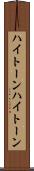 ハイトーン Scroll