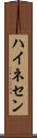 ハイネセン Scroll