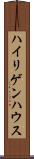 ハイリゲンハウス Scroll