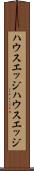 ハウスエッジ Scroll