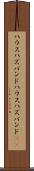 ハウスハズバンド Scroll