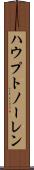 ハウプトノーレン Scroll