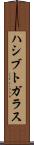 ハシブトガラス Scroll