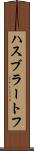 ハスブラートフ Scroll