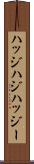 ハッジ Scroll