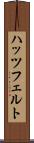 ハッツフェルト Scroll