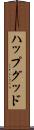 ハップグッド Scroll