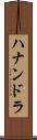 Hanandra Scroll