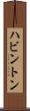 ハビントン Scroll