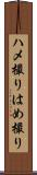 ハメ撮り Scroll