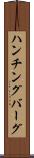 ハンチングバーグ Scroll