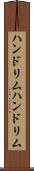 ハンドリム Scroll