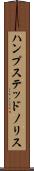 ハンプステッドノリス Scroll