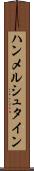 ハンメルシュタイン Scroll