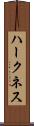 ハークネス Scroll