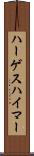 ハーゲスハイマー Scroll
