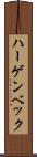ハーゲンベック Scroll