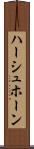 ハーシュホーン Scroll