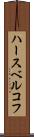 ハースベルコフ Scroll