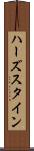ハーズスタイン Scroll