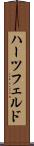 ハーツフェルド Scroll