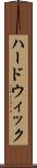 ハードウィック Scroll