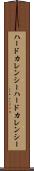 ハードカレンシー Scroll
