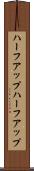 ハーフアップ Scroll