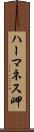 ハーマネス岬 Scroll