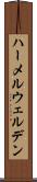 ハーメルウェルデン Scroll